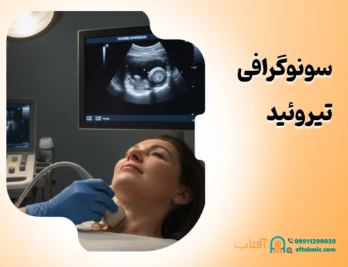 سونوگرافی تیروئید: آمادگی ها، خطرات، مزایا و تفسیر نتایج