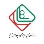 بیمه تنیروهای مسلح