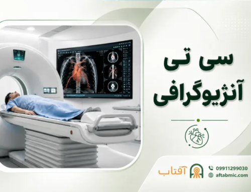 سی تی آنژیوگرافی (CTA): کاربرد، مزایا و نحوه آمادگی