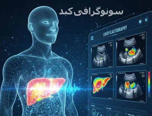 سونوگرافی کبد: کاربردها، آمادگی، نحوه انجام و تفسیر نتایج