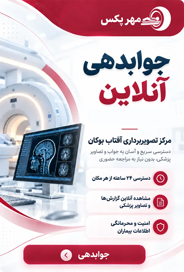 مهر پکس